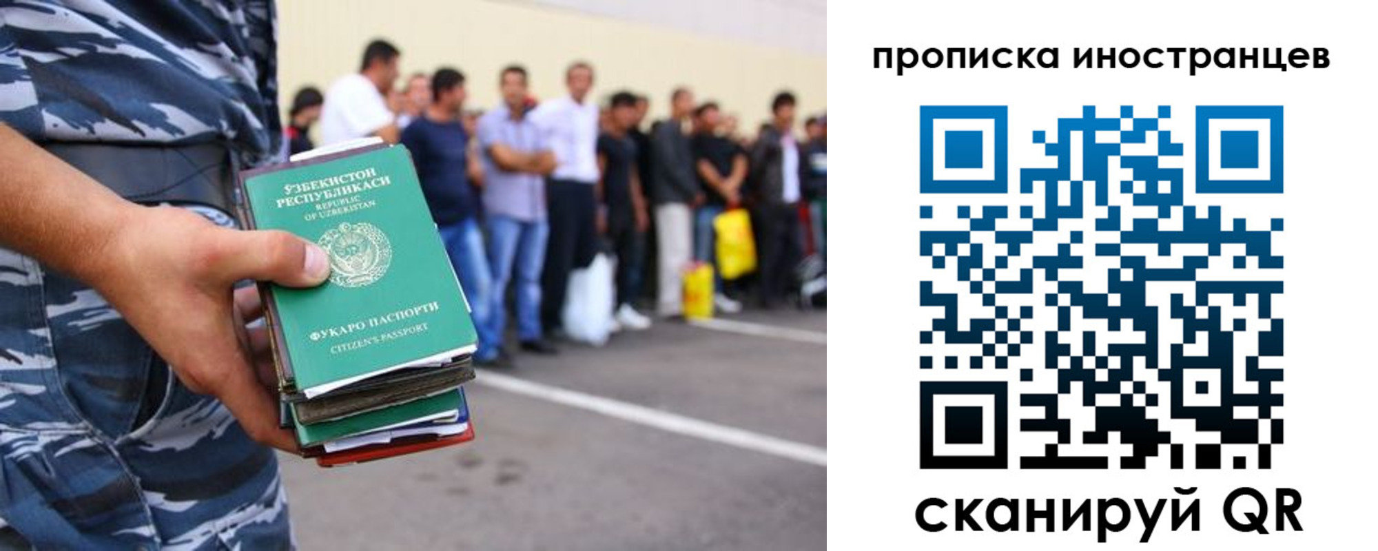 прописка паспорт в Прохладном