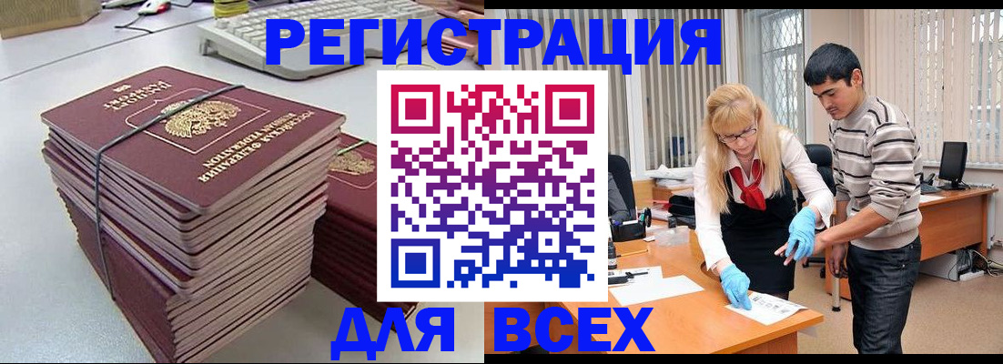 прописка для военкомата в Прохладном