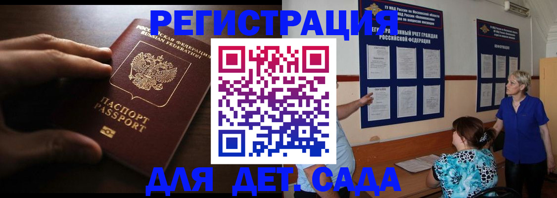 временная регистрация купить в Прохладном