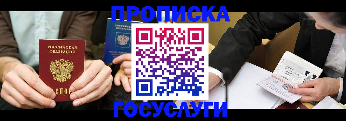 регистрация для дет. сада в Прохладном