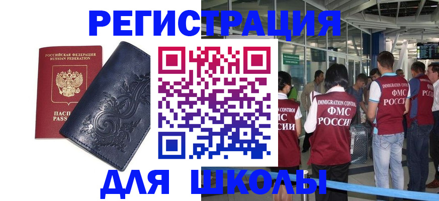 прописка паспорт в Прохладном