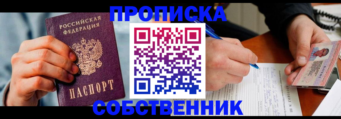 найти адрес прописки в Прохладном